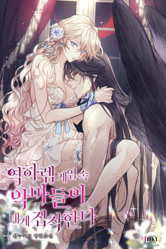 The Demons In the Reverse Harem Game Are Obsessed With Me